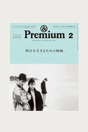 &Premium #2 - Movies for Life
