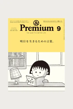 &Premium #9 - Inspiring Words