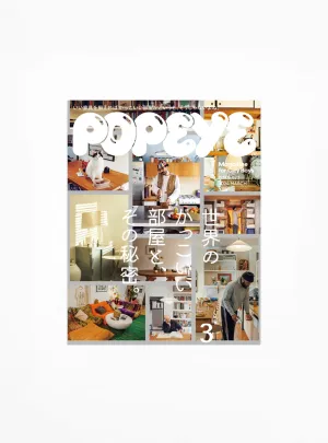 Popeye Issue 923